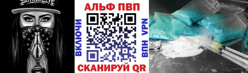 Alpha-PVP Соль Новоалтайск