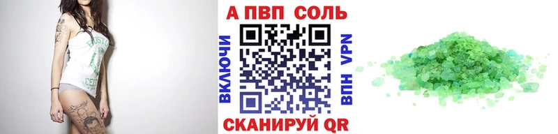 Купить где  Новоалтайск  Альфа ПВП VHQ 