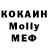 Меф мяу мяу Vladimir Koleda
