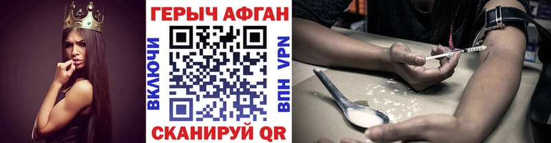 ГЕРОИН белый  Купить где  Новоалтайск 
