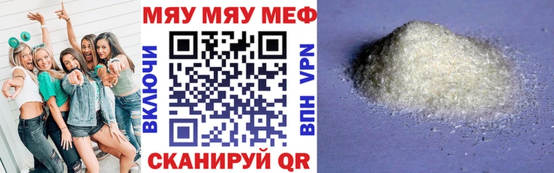 Меф VHQ  Купить закладки  Новоалтайск 