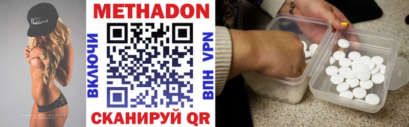 Купить где  Новоалтайск  МЕТАДОН VHQ 